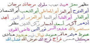 أسماء غريبة و معانيها