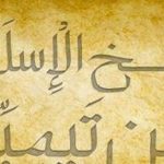 أقوال ابن تيمية