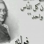 أقوال وحكم الفلاسفة