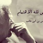 حكم جميلة عن العلم