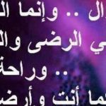 حكم عن القناعة