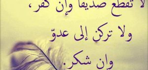 حكم و اقوال