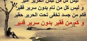 حكم ووصايا
