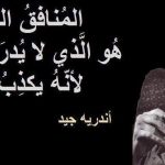 خواطر عن الكذب
