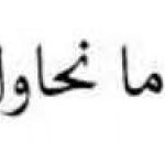 سوء فهم