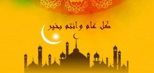 شعر كل عام وانت بخير