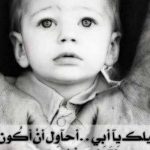 كلام حزين عن الأب