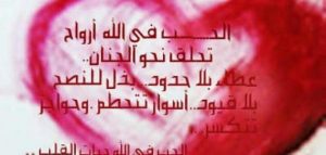 كلام في الحب والرومانسية