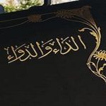 من مؤلف كتاب الداء والدواء