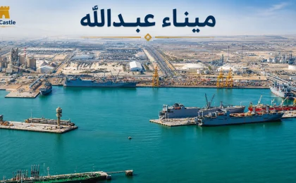 ميناء عبدالله في الكويت من منظور جوي يُظهر الأرصفة والسفن والمنشآت الصناعية.