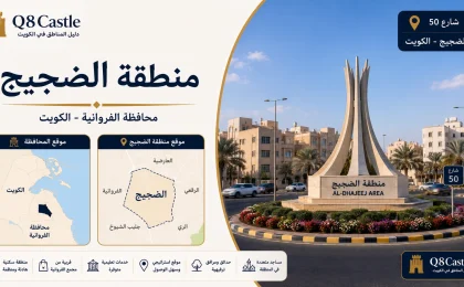 بطاقة تعريف منطقة الضجيج في محافظة الفروانية مع خريطة موقع المنطقة وصورة لأحد معالمها.