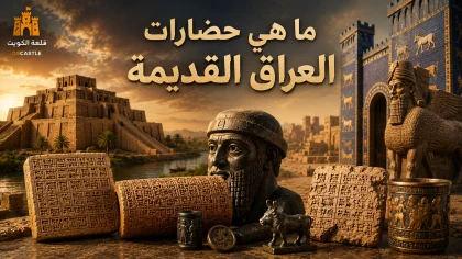 حضارات العراق القديمة مع الزقورات وبوابة عشتار والتماثيل والألواح المسمارية في مشهد تاريخي.