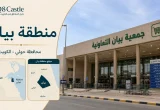 تصميم يوضح منطقة بيان في محافظة حولي مع صورة لجمعية بيان التعاونية وخريطة توضح موقع المنطقة.