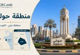 تصميم تعريفي لمنطقة حولي في الكويت مع أحد أبرز معالمها وخريطة توضح موقع المنطقة.