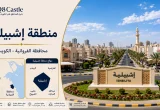 بطاقة تعريف منطقة إشبيلية في محافظة الفروانية مع خريطة موقع المنطقة وصورة للمنطقة السكنية.