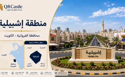 بطاقة تعريف منطقة إشبيلية في محافظة الفروانية مع خريطة موقع المنطقة وصورة للمنطقة السكنية.