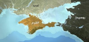 جزيرة القرم